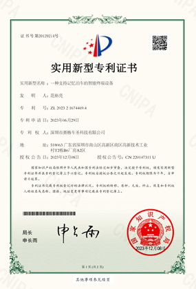 發(fā)明專利