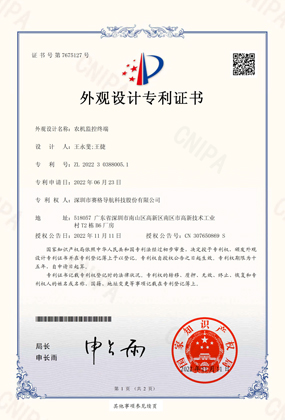 發(fā)明專利